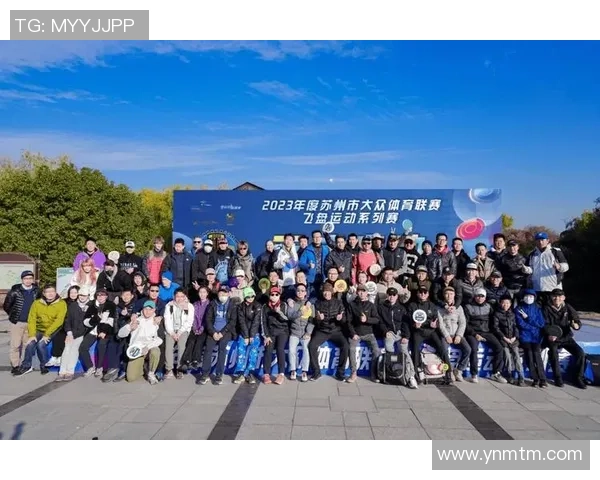 南京飞盘队心理素质创新高引发关注团队精神与竞技表现双丰收 南京飞盘队心理素质创新高引发关注团队精神与竞技表现双丰收